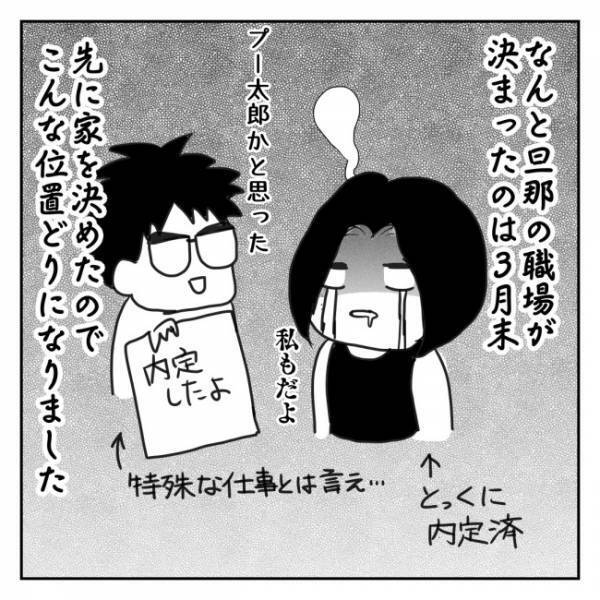 「大事な話がある」えっもしかして♡→彼の告白に「はぁ？」／プロポーズできるかな？1