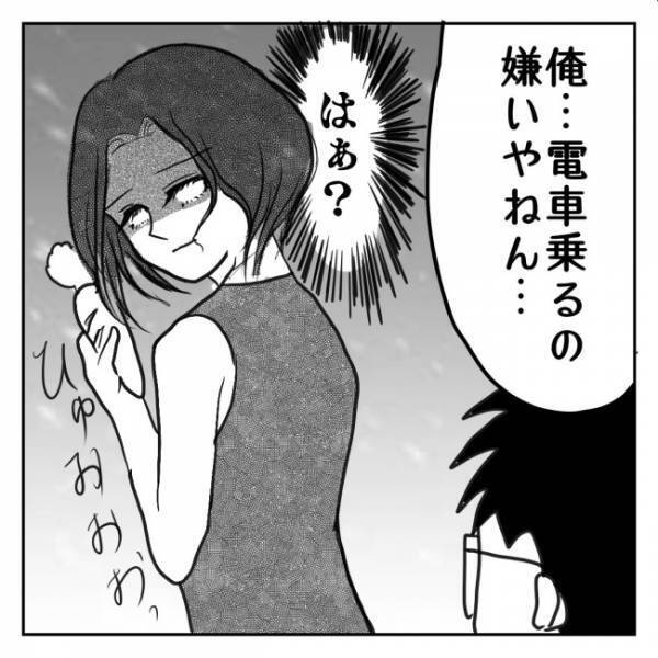 「大事な話がある」えっもしかして♡→彼の告白に「はぁ？」／プロポーズできるかな？1