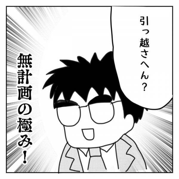 「大事な話がある」えっもしかして♡→彼の告白に「はぁ？」／プロポーズできるかな？1