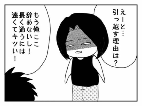 「するわ、プロポーズ」今、言う！？ロマンどこいった！？／プロポーズできるかな？2