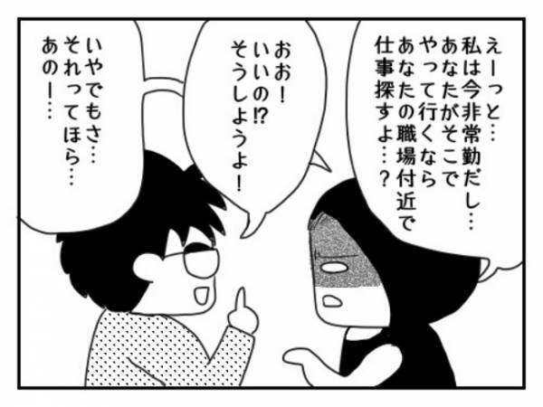 「するわ、プロポーズ」今、言う！？ロマンどこいった！？／プロポーズできるかな？2