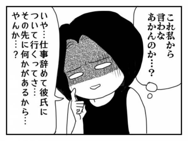「するわ、プロポーズ」今、言う！？ロマンどこいった！？／プロポーズできるかな？2