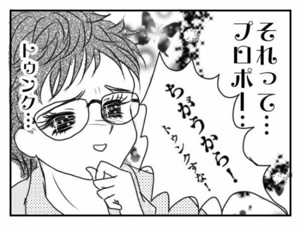 「するわ、プロポーズ」今、言う！？ロマンどこいった！？／プロポーズできるかな？2