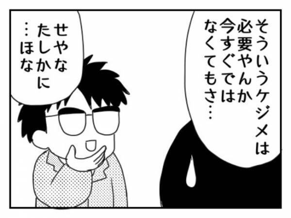「するわ、プロポーズ」今、言う！？ロマンどこいった！？／プロポーズできるかな？2