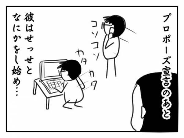 「プロポーズか…」しかし、連れて行かれた先は予想外の…！？／プロポーズできるかな？3