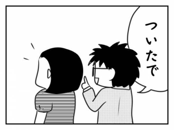 「プロポーズか…」しかし、連れて行かれた先は予想外の…！？／プロポーズできるかな？3