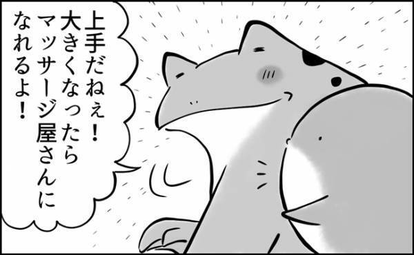 せめて人間であれ…。なんとも素直に応援できない将来の夢の話