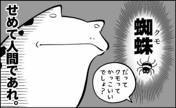 せめて人間であれ…。なんとも素直に応援できない将来の夢の話