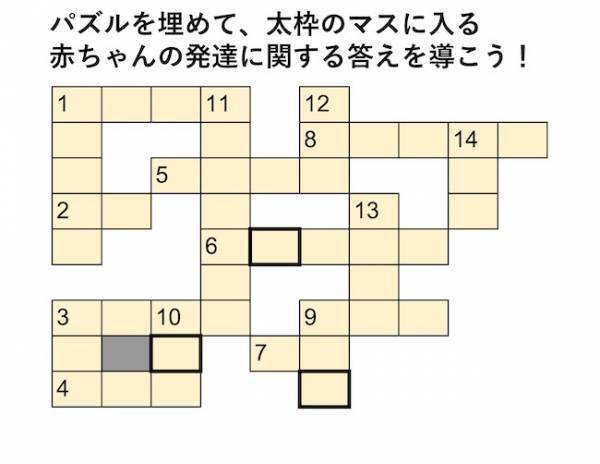 【クイズ】あなたは何分でできる？パパは？赤ちゃんクイズパズル