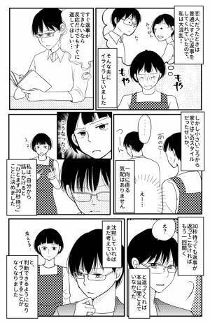 「ねぇ、聞いてるの！？」無口な夫にイライラ！質問しても返事がなくて…