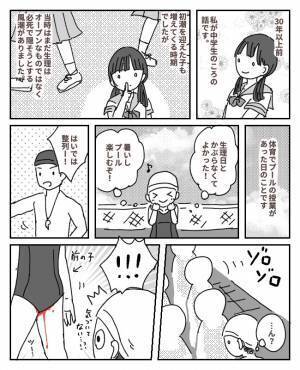 「ねぇ、血が出てる！」絶体絶命の危機！？プールの授業中に足から…
