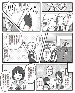 「ねぇ、血が出てる！」絶体絶命の危機！？プールの授業中に足から…