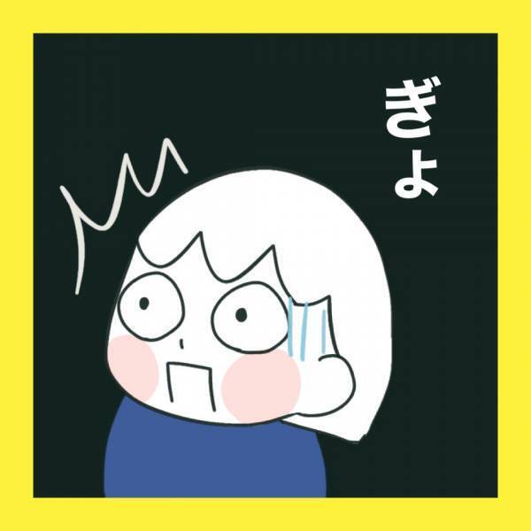 「ぎょ！！」先生、それはダメ！保育園で晒されてしまったあるものとは…