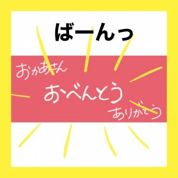 「ぎょ！！」先生、それはダメ！保育園で晒されてしまったあるものとは…