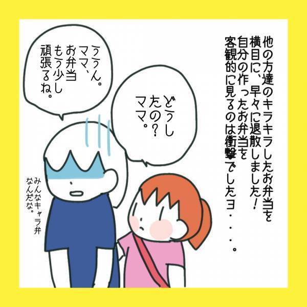 「ぎょ！！」先生、それはダメ！保育園で晒されてしまったあるものとは…