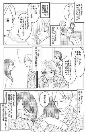 「お疲れ様」彼のひと言に涙！夫の借金発覚で離婚。シングルマザーになった私に…