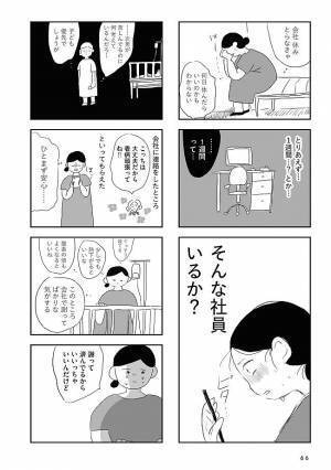 あれ？夫婦関係がよくなってる？心穏やかな日々。しかし、次男が退院すると…？ #夫にキレる私をとめられない 10