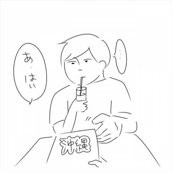 「モヤッ」「チッ」大好きな彼と一緒にいる…はず。でも心は… #さく坊馴れ初め 4