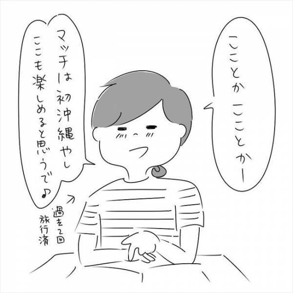 「モヤッ」「チッ」大好きな彼と一緒にいる…はず。でも心は… #さく坊馴れ初め 4