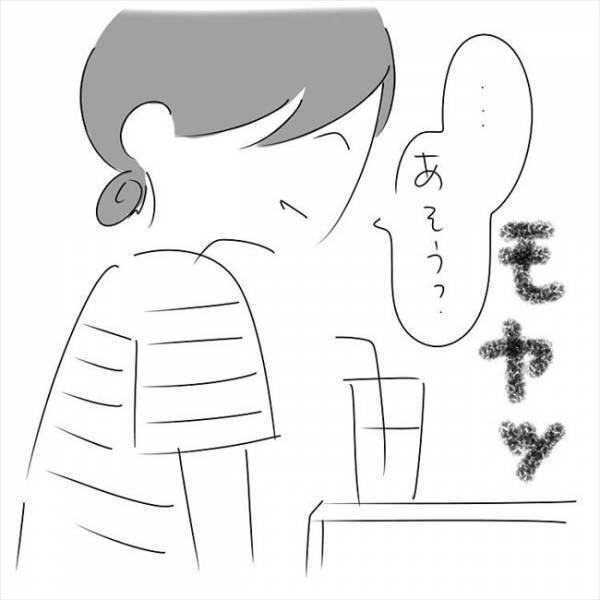 「モヤッ」「チッ」大好きな彼と一緒にいる…はず。でも心は… #さく坊馴れ初め 4