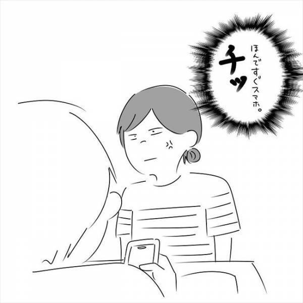 「モヤッ」「チッ」大好きな彼と一緒にいる…はず。でも心は… #さく坊馴れ初め 4