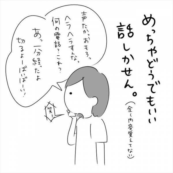 「早ぁぁぁ！軽ぅぅぅ！」おい、やめろ！胸騒ぎがスゴイ… #さく坊馴れ初め 6