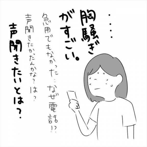 「早ぁぁぁ！軽ぅぅぅ！」おい、やめろ！胸騒ぎがスゴイ… #さく坊馴れ初め 6