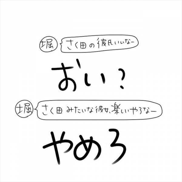 「早ぁぁぁ！軽ぅぅぅ！」おい、やめろ！胸騒ぎがスゴイ… #さく坊馴れ初め 6