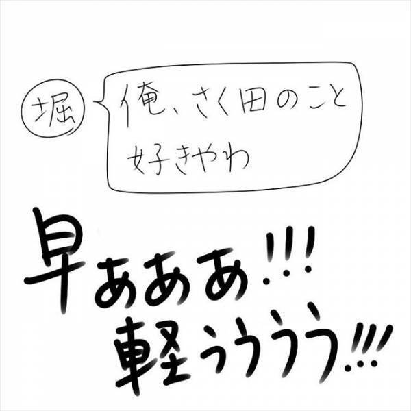 「早ぁぁぁ！軽ぅぅぅ！」おい、やめろ！胸騒ぎがスゴイ… #さく坊馴れ初め 6