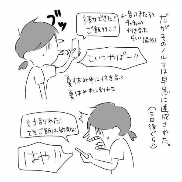 「ちょけてんねん」って…え？思ってたのと違う！超気まずい！#さく坊馴れ初め 7