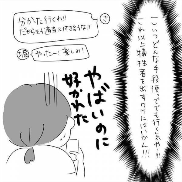 「ちょけてんねん」って…え？思ってたのと違う！超気まずい！#さく坊馴れ初め 7