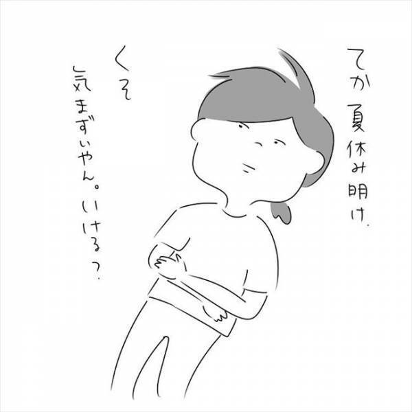 「ちょけてんねん」って…え？思ってたのと違う！超気まずい！#さく坊馴れ初め 7