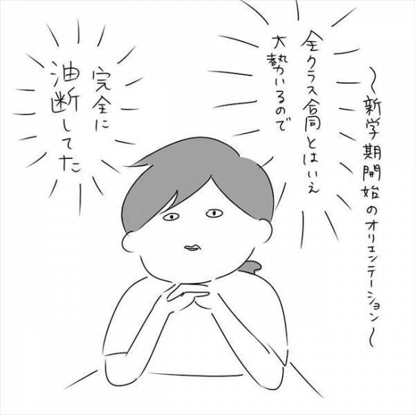 「完全に油断してた」近っ！ついに対面を果たした2人は…？ #さく坊馴れ初め 8