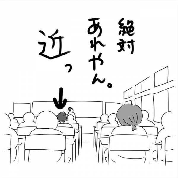 「完全に油断してた」近っ！ついに対面を果たした2人は…？ #さく坊馴れ初め 8