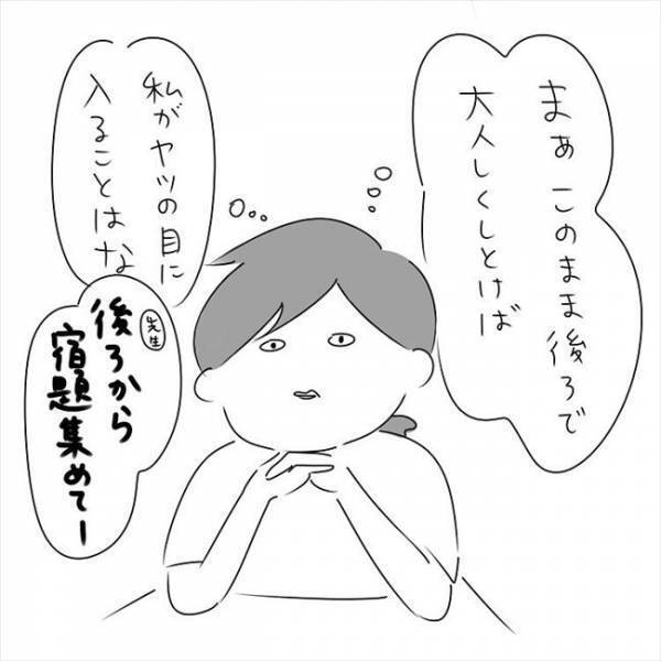 「完全に油断してた」近っ！ついに対面を果たした2人は…？ #さく坊馴れ初め 8