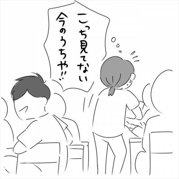 「完全に油断してた」近っ！ついに対面を果たした2人は…？ #さく坊馴れ初め 8