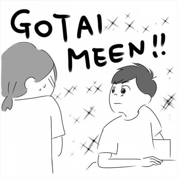 「完全に油断してた」近っ！ついに対面を果たした2人は…？ #さく坊馴れ初め 8