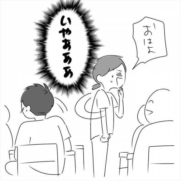 「なんでこんな顔の人が？」ますますわからん！超気まずい… #さく坊馴れ初め 9