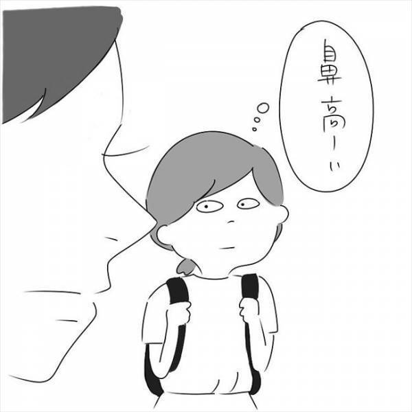 「なんでこんな顔の人が？」ますますわからん！超気まずい… #さく坊馴れ初め 9