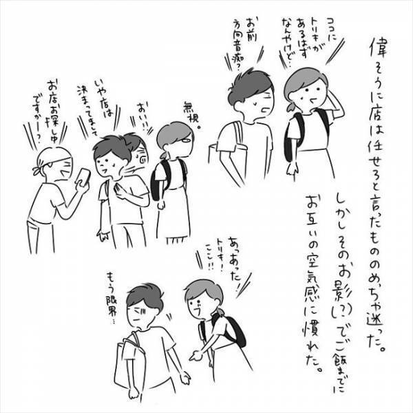 「薄っ！パンチ弱！」会う前に好きになった理由を尋ねたら… #さく坊馴れ初め 10