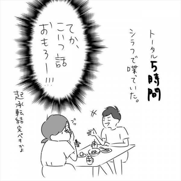 「薄っ！パンチ弱！」会う前に好きになった理由を尋ねたら… #さく坊馴れ初め 10