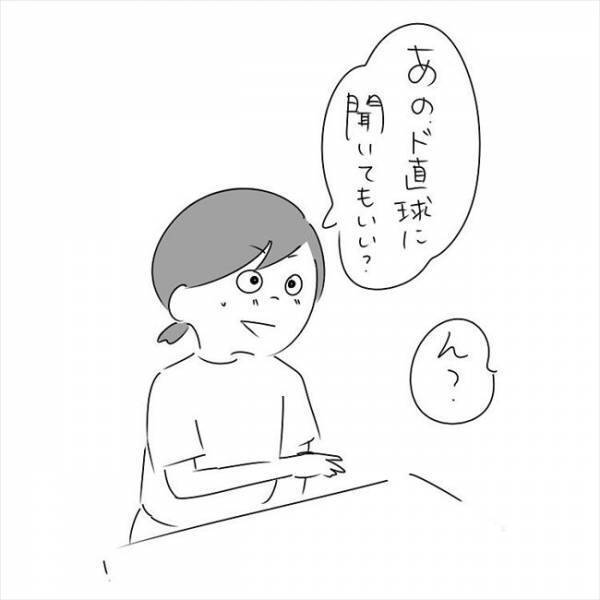 「薄っ！パンチ弱！」会う前に好きになった理由を尋ねたら… #さく坊馴れ初め 10