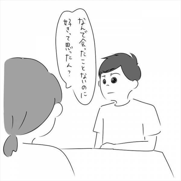 「薄っ！パンチ弱！」会う前に好きになった理由を尋ねたら… #さく坊馴れ初め 10