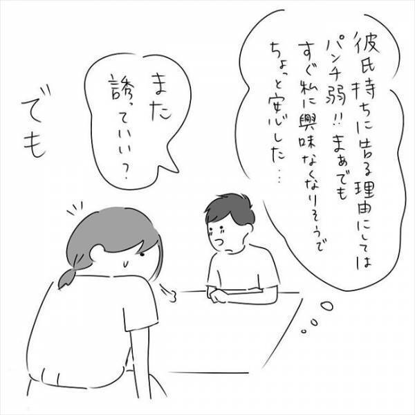 「薄っ！パンチ弱！」会う前に好きになった理由を尋ねたら… #さく坊馴れ初め 10