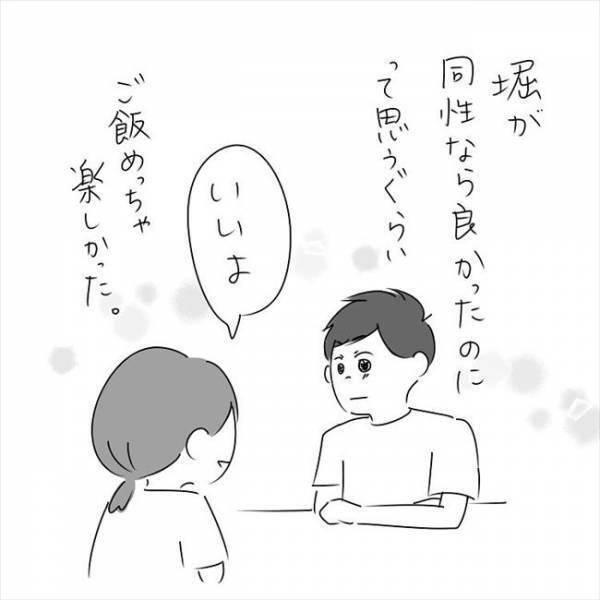 「薄っ！パンチ弱！」会う前に好きになった理由を尋ねたら… #さく坊馴れ初め 10