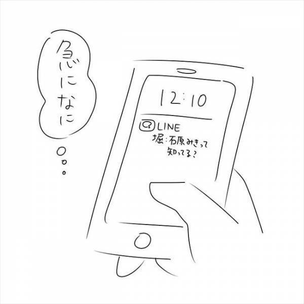 「いいチャンス！」友人から恋の相談！思わず返した言葉は… #さく坊馴れ初め 11