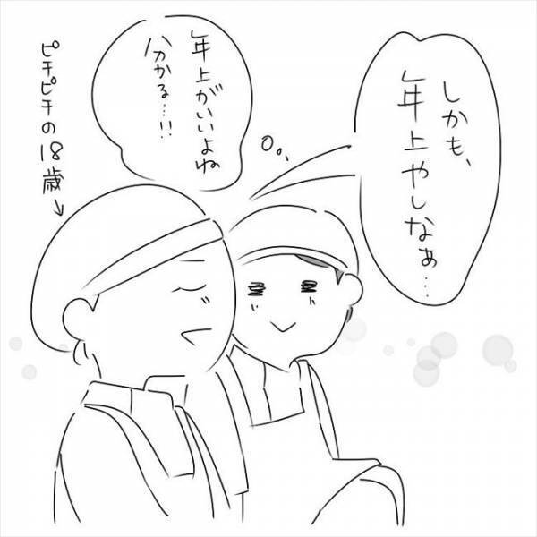 「いいチャンス！」友人から恋の相談！思わず返した言葉は… #さく坊馴れ初め 11