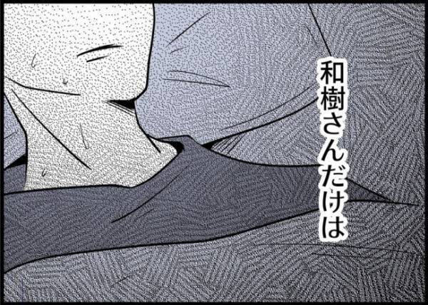 「味方でいてほしいの」あの日、義母のお願いに生返事した。まさかこんなことになるなんて… #僕と帰ってこない妻 53