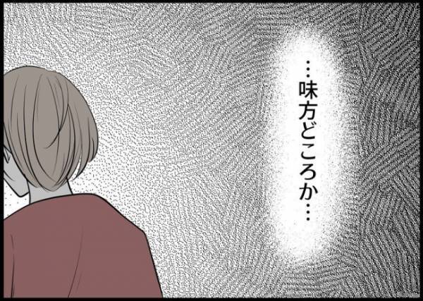 「味方でいてほしいの」あの日、義母のお願いに生返事した。まさかこんなことになるなんて… #僕と帰ってこない妻 53