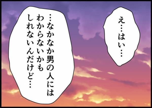 「味方でいてほしいの」あの日、義母のお願いに生返事した。まさかこんなことになるなんて… #僕と帰ってこない妻 53